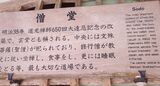 永平寺