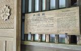 永平寺