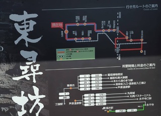 PHOTO 東尋坊商店街#4