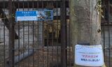野毛山動物園