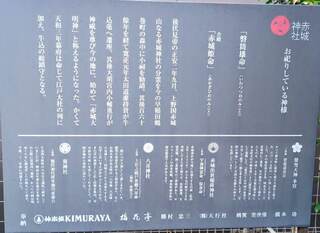PHOTO 赤城神社#4