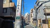 目白不動尊(金乗院)