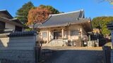 目白不動尊(金乗院)