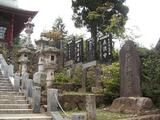 武蔵御嶽神社