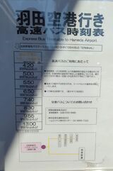 佐野新都市バスターミナル