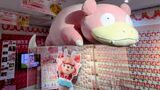 岩下の新生姜ミュージアム