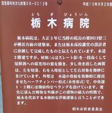 巴波川・蔵の街並み