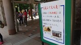 高尾山ケーブルカー・リフト