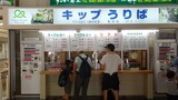 高尾山ケーブルカー・リフト