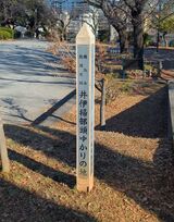 掃部山公園