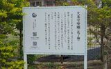 久米至聖廟