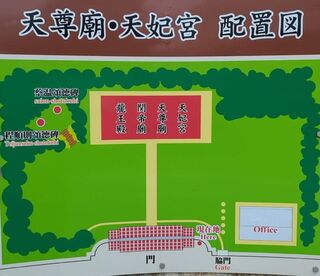 PHOTO 天尊廟・天妃宮#2