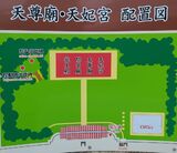 天尊廟・天妃宮