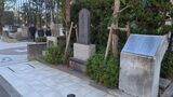 大森貝塚の碑