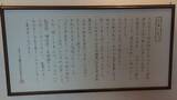 馬込文士村資料展示室