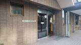 馬込文士村資料展示室