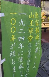 尾﨑士郎記念館