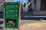 尾﨑士郎記念館