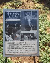 尾﨑士郎記念館