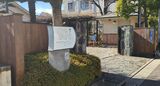 尾﨑士郎記念館