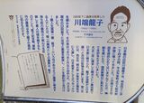 龍子記念館・龍子公園