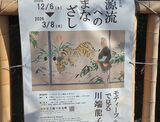 龍子記念館・龍子公園