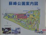 蘇峰公園・山王草堂記念館