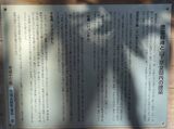 蘇峰公園・山王草堂記念館