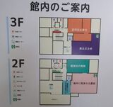 大田区立郷土博物館