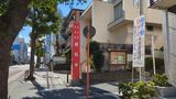 大森山王日枝神社