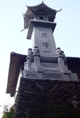 金山出石寺
