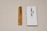 万葉文化館・飛鳥池工房遺跡
