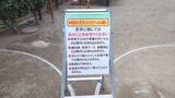 赤羽自然観察公園