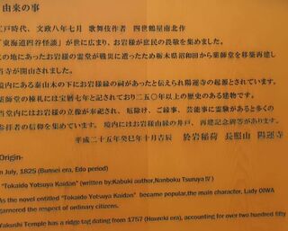 PHOTO 陽運寺(於岩稲荷)#3
