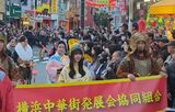 横浜中華街