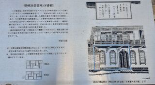PHOTO 旧横浜居留地48番館#2
