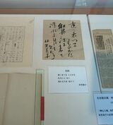 林芙美子記念館
