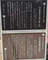 中井御霊神社