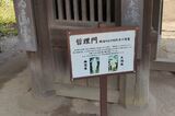 哲学堂公園