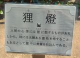 哲学堂公園