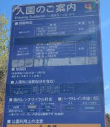 国営昭和記念公園