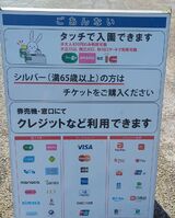 国営昭和記念公園