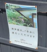 川喜多映画記念館