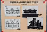旧根岸競馬場一等馬見所