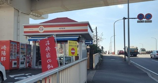 PHOTO 崎陽軒横浜工場(工場見学)#2