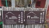 大塚丘