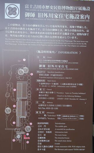 PHOTO 旧外川家住宅(御師住宅)#2