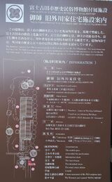 旧外川家住宅(御師住宅)