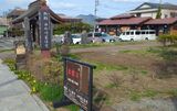旧外川家住宅(御師住宅)