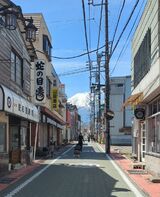 富士みち